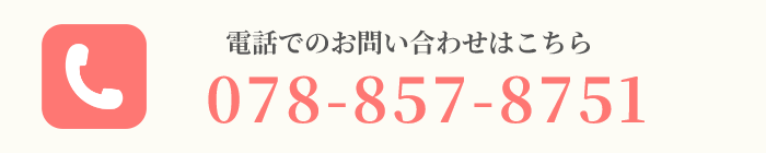電話番号